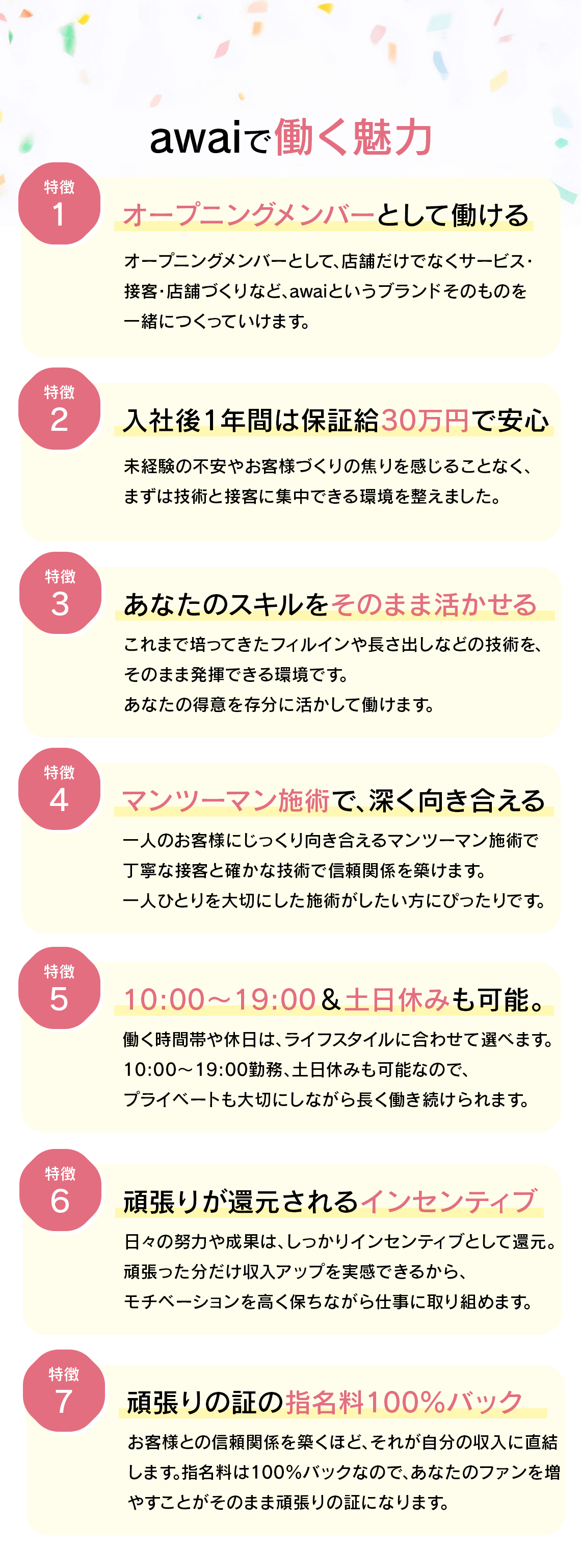 頑張りを評価する評価制度！